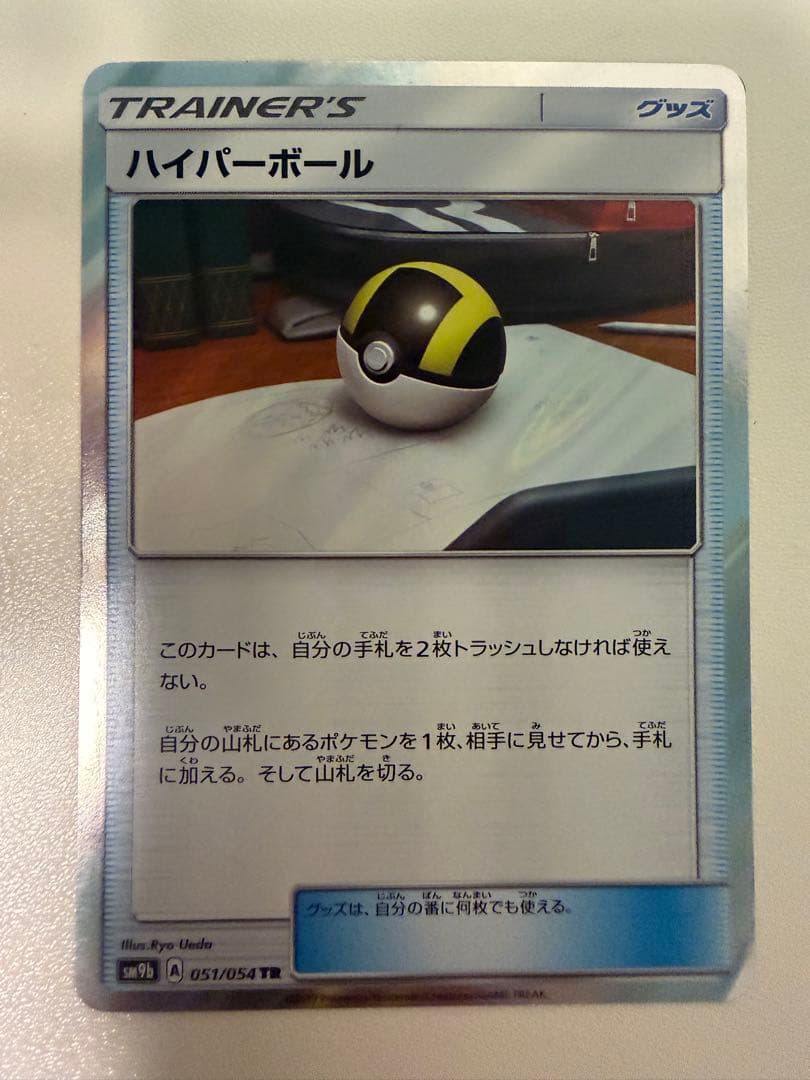 ハイパーボール TR SM9b フルメタルウォール 051/054 - メルカリ