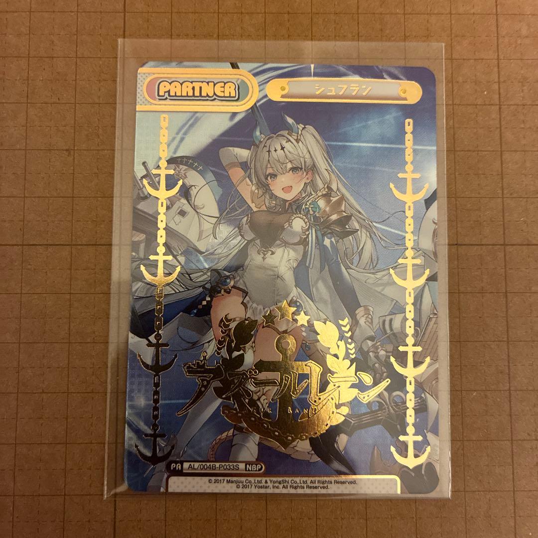 Reバース アズールレーン vol.4 NBP シュフラン - メルカリ