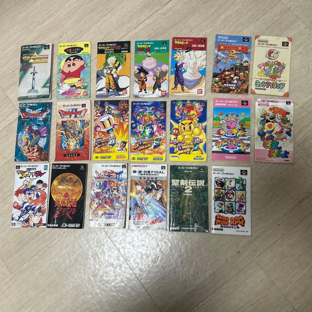 取扱説明書のみ！スーパーファミコンソフト 取説 20冊セット！ - メルカリ