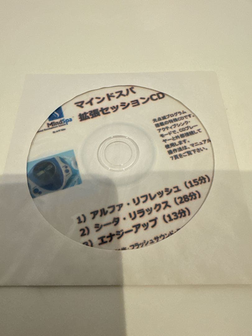 定価61,930円『MindSpa マインドスパ』●瞑想/能力開発/高速学習