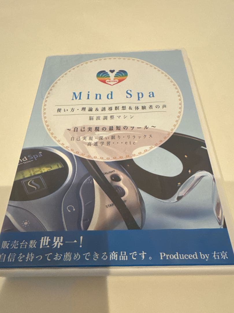 定価61,930円『MindSpa マインドスパ』●瞑想/能力開発/高速学習