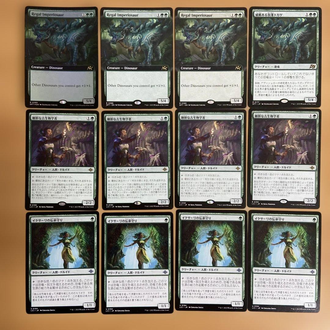 恐竜デッキパーツ 75枚セット - メルカリ