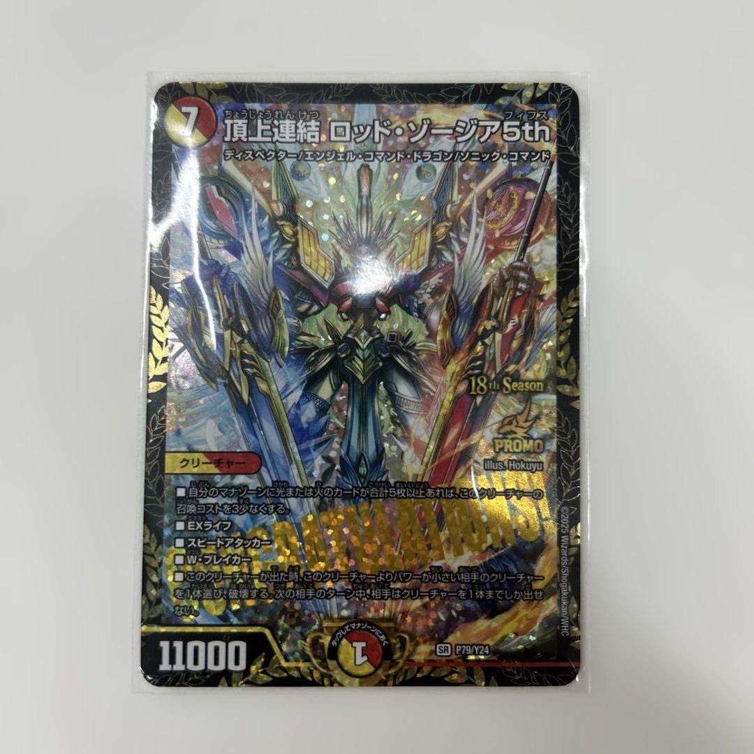 ロッドゾージア cs プロモ - メルカリ