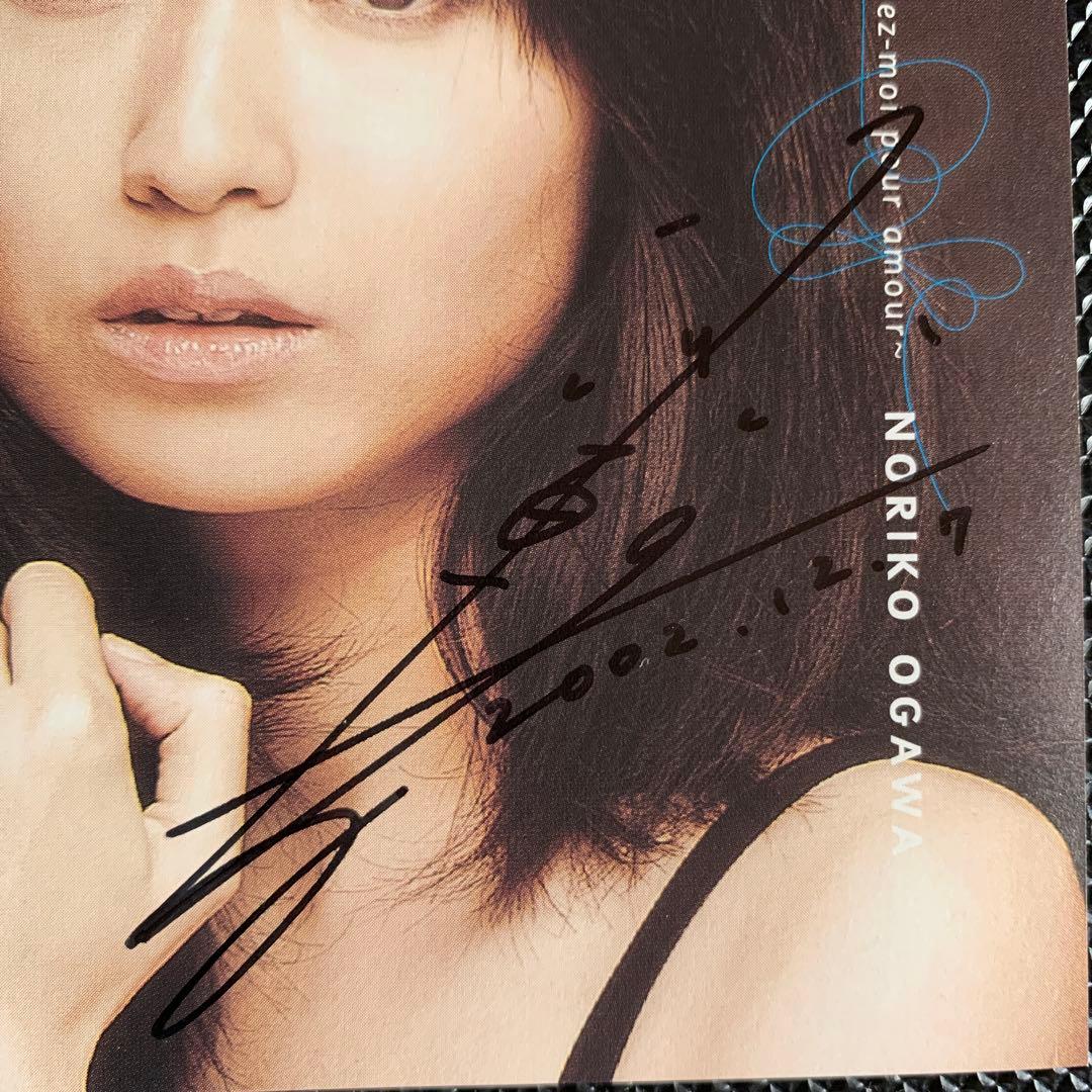 レアCDサイン入り 小川範子 ただ愛のために アルバム - メルカリ