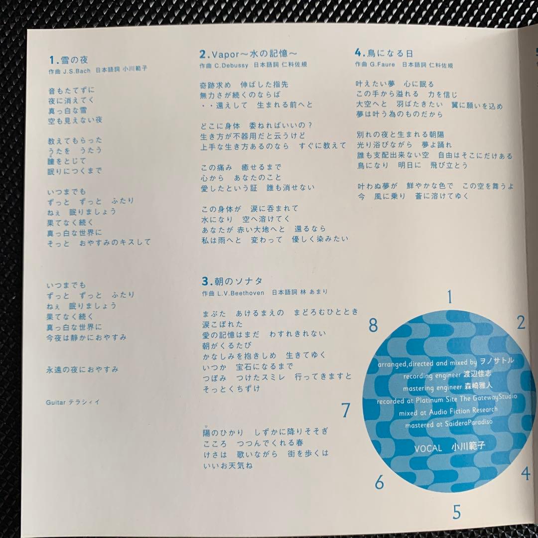 レアCDサイン入り 小川範子 ただ愛のために アルバム - メルカリ