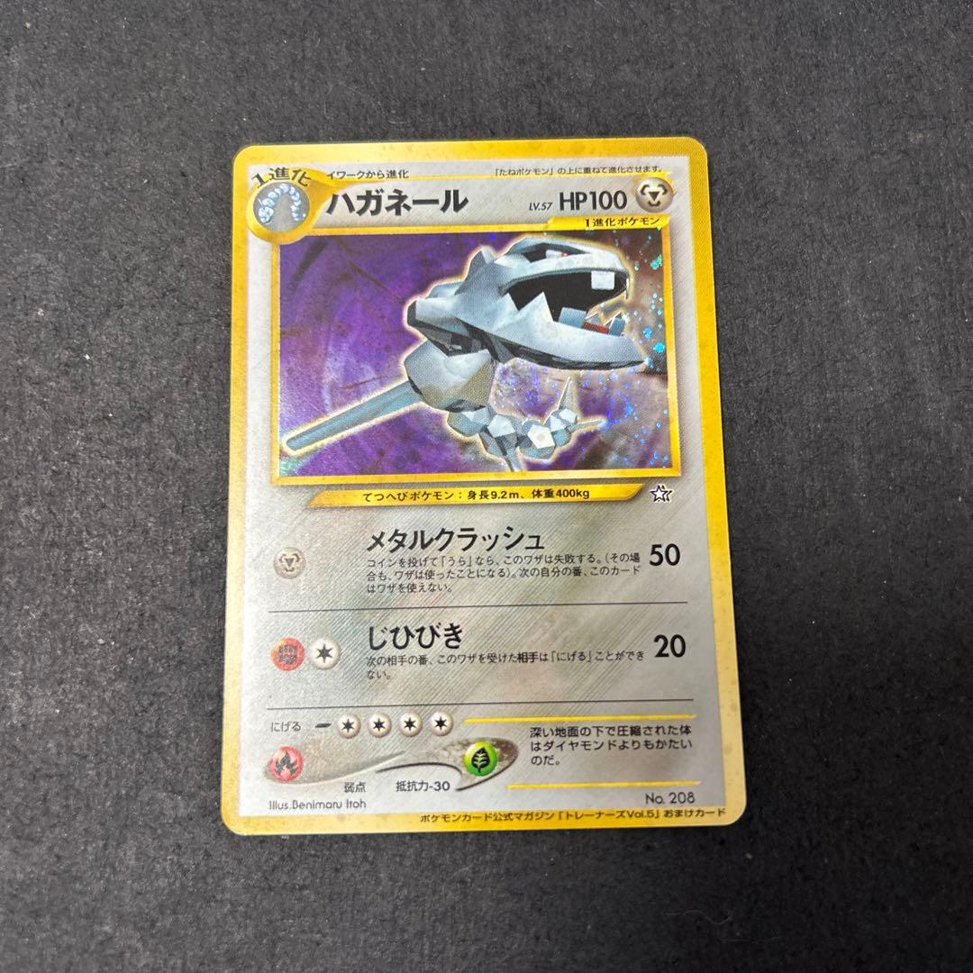 ハガネール 旧裏 プロモ - メルカリ