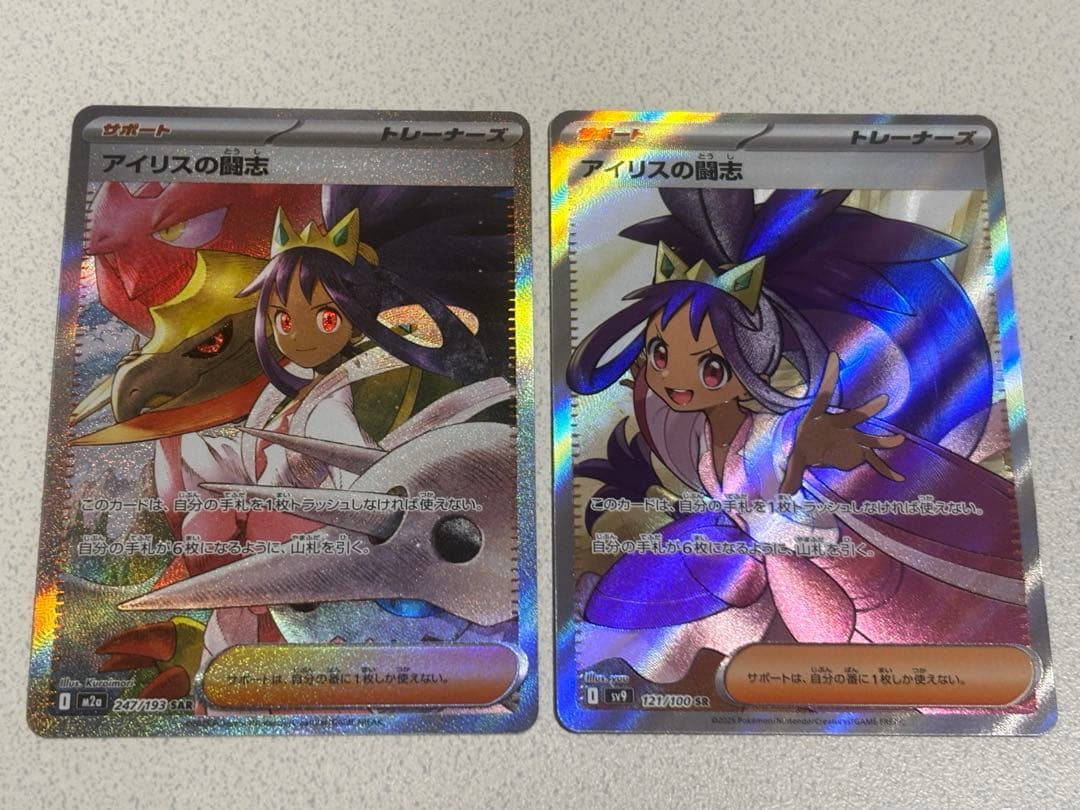 アイリスの闘志 SAR、SRセット - メルカリ