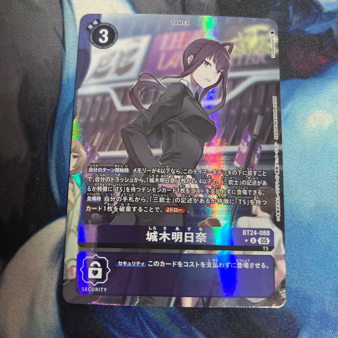 デジモンカード 城木明日奈 パラレル U パラレル】BT24-088 城木明日奈 U | デジモンカードゲーム(カード