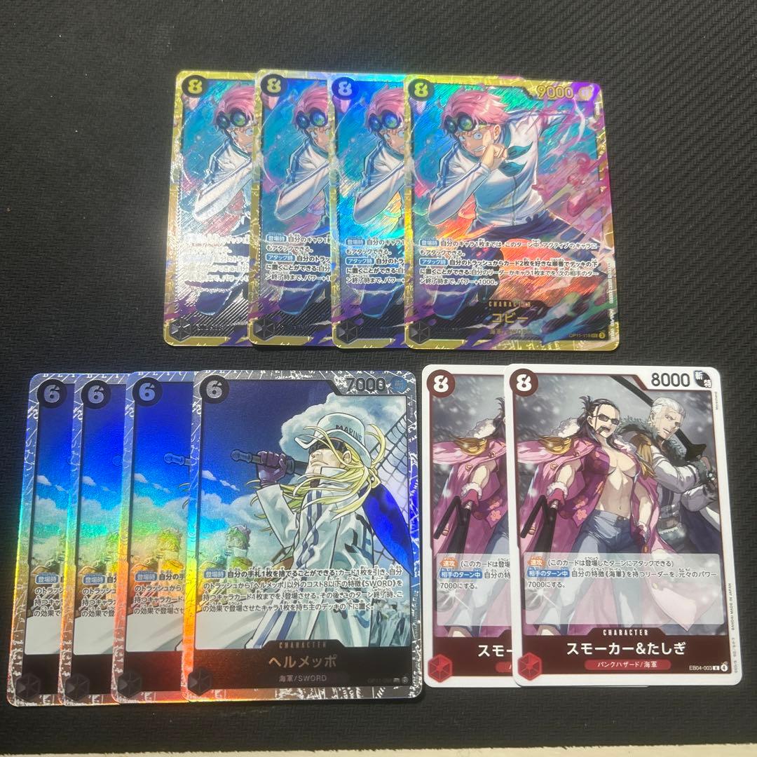 ワンピースカード コビーシークレット たしぎ&スモーカー ヘルメッポsr