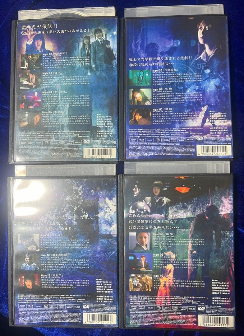 【レンタル落ち】エコエコアザラク〜眼〜ディレクターズカット 全4巻(全13話)