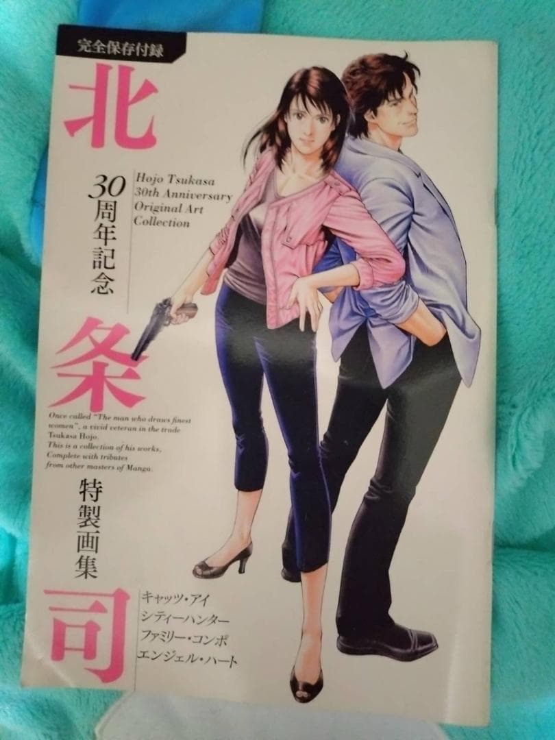 エンジェル・ハート シティハンター 北条司 30周年記念 特製画集