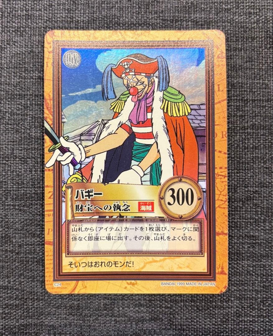 ワンピース カードダス ハイパーバトル C24 バギー 1999年 初期 - メルカリ
