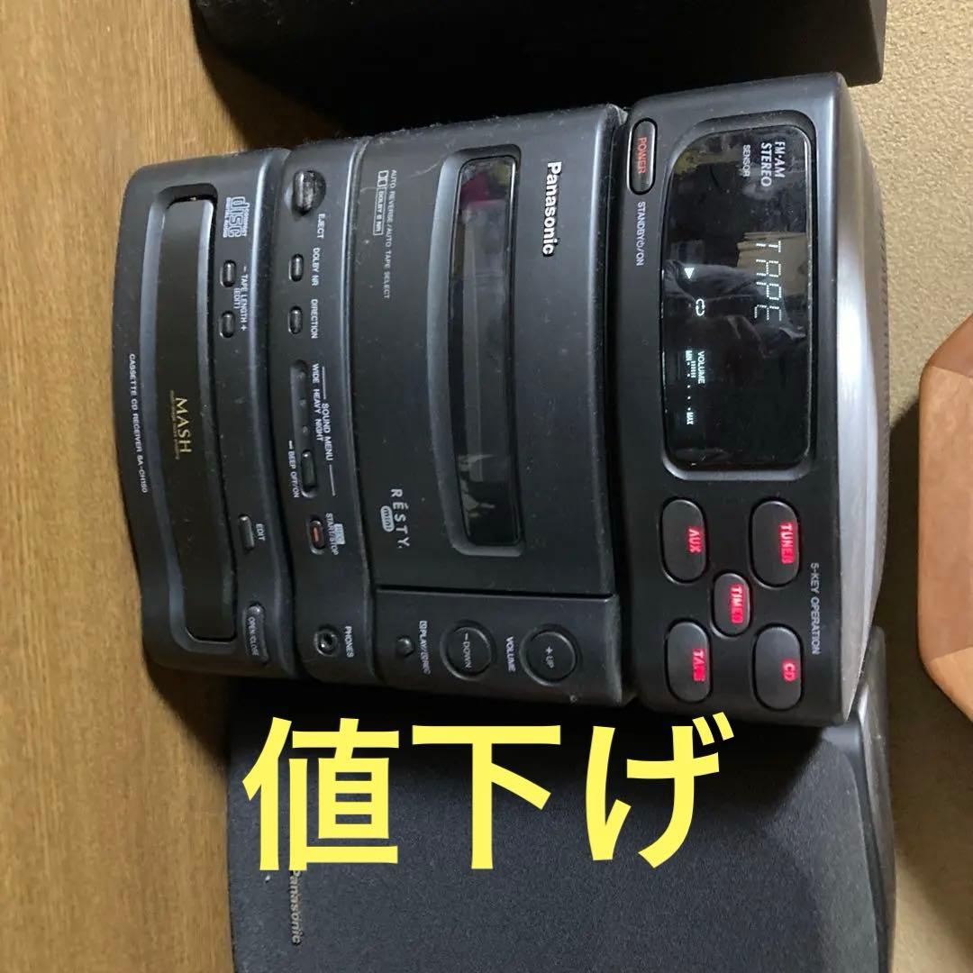 中古品Panasonic ミニコンポ カセットテープ CDプレーヤー ジャンク品
