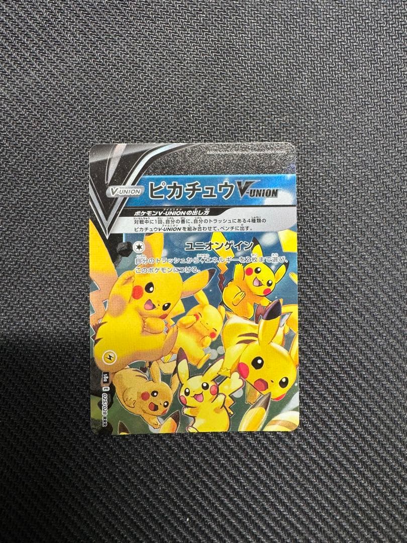 ポケモンカード ピカチュウ 25th まとめ売り - メルカリ