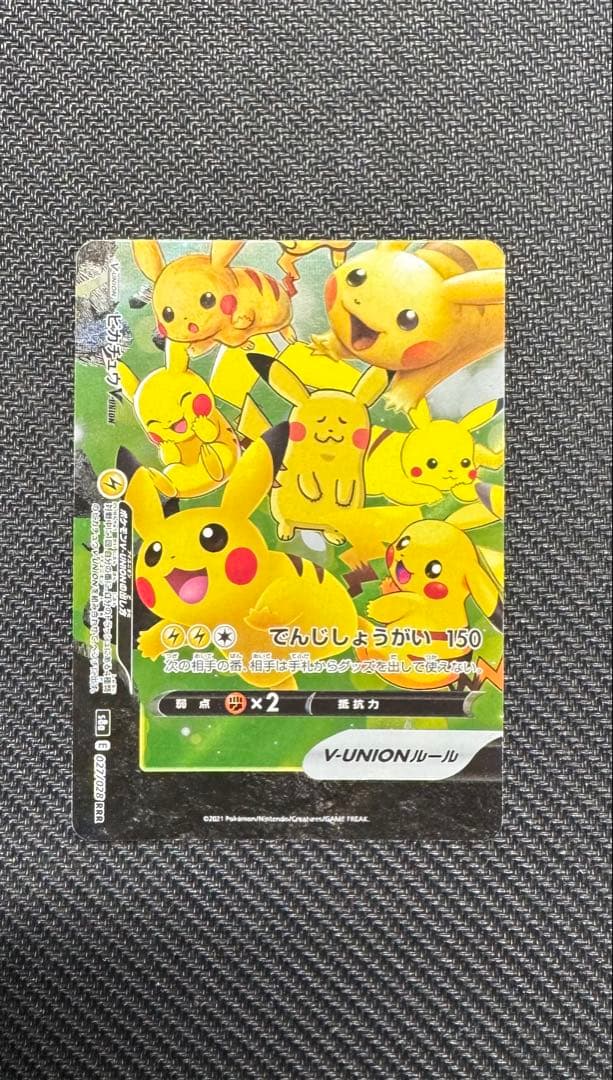 ポケモンカード ピカチュウ 25th まとめ売り - メルカリ