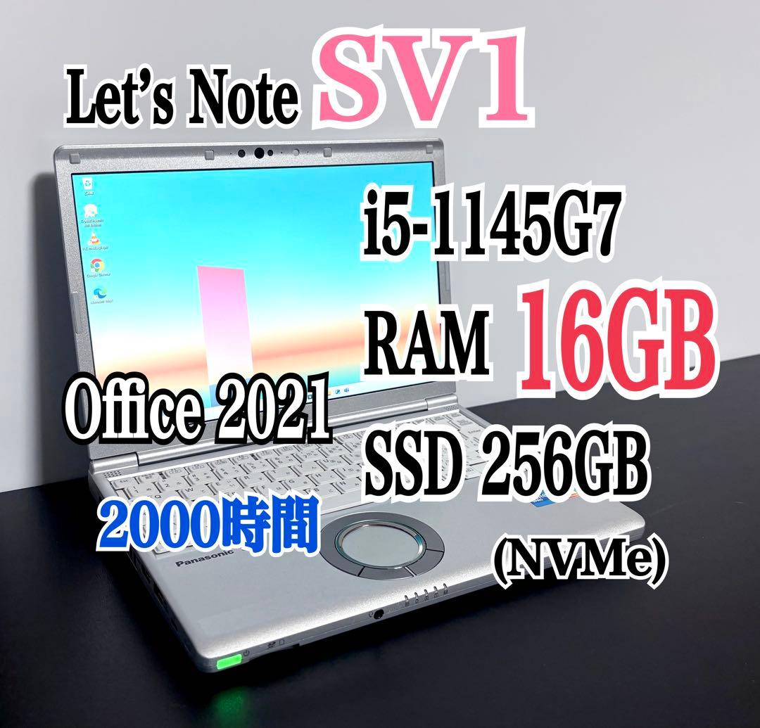 レッツノート CF-SV1/第11世代 i5/RAM 16G/SSD256GB㉘ Amazon.co.jp: 【整備済み品】ノートPC CF-SV1 レッツノート i5第11