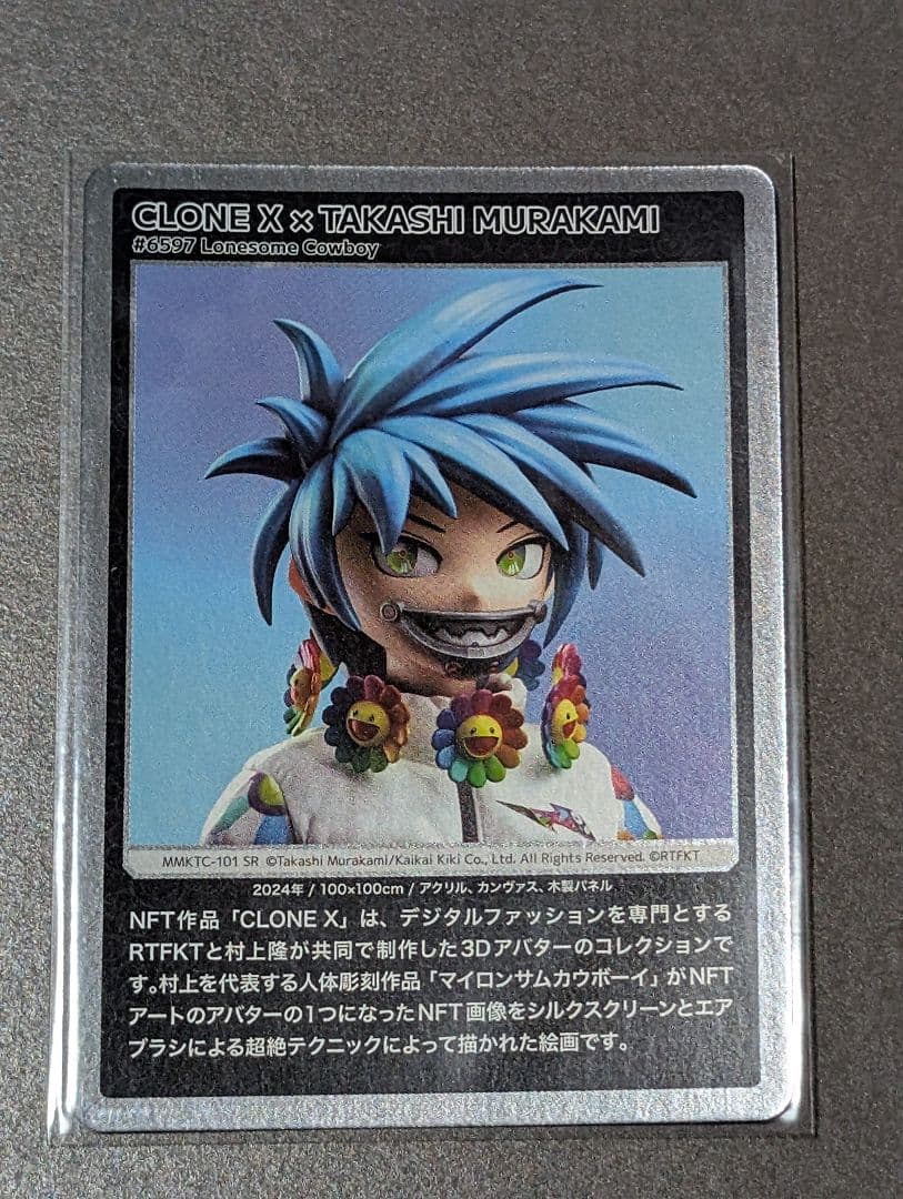 村上隆もののけ京都 CLONE X × TAKASHI MURAKAMI SR - メルカリ