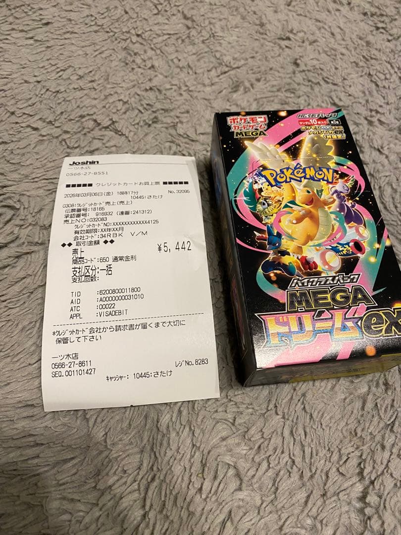 ポケモンカード ハイクラスパック MEGAドリーム ex BOX ペリペリあり