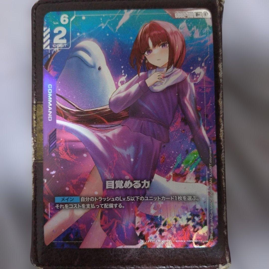 ガンダムカードゲーム 目覚める力 パラレル - メルカリ