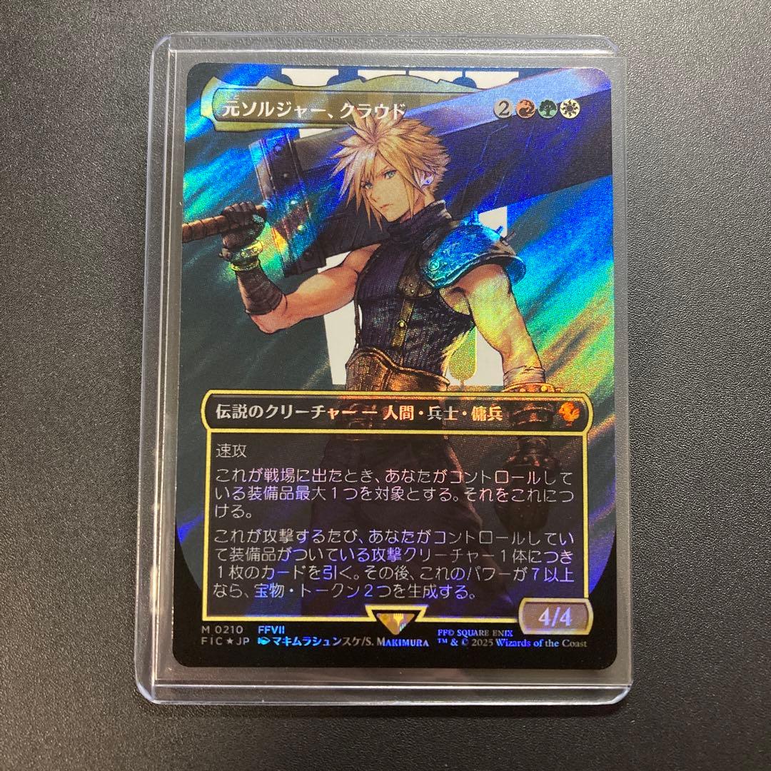 MTG FF 元ソルジャー、クラウド サージfoil 神話レア FFVII - メルカリ