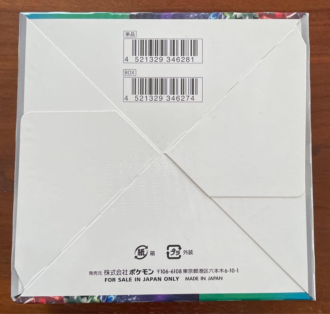 ポケカ トリプレットビート シュリンク付き 1BOX 箱のミシン目破れあり