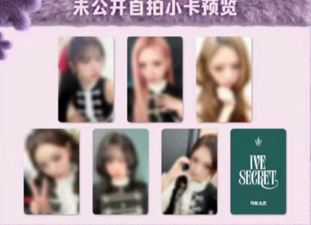 IVE secret 偶像便利店 中国広州 サイン会 限定 トレカ レイ Rei