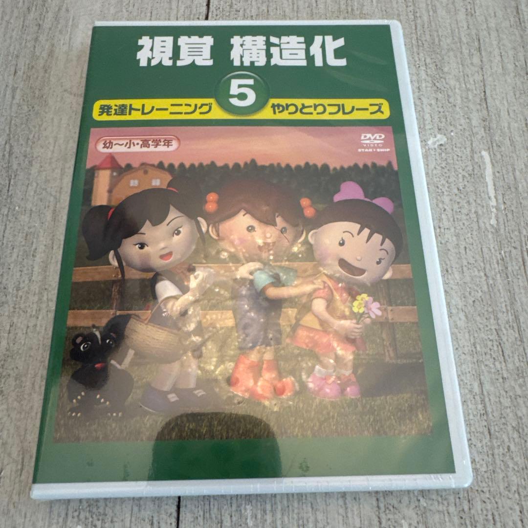 視覚構造化 DVD セット 1〜8巻