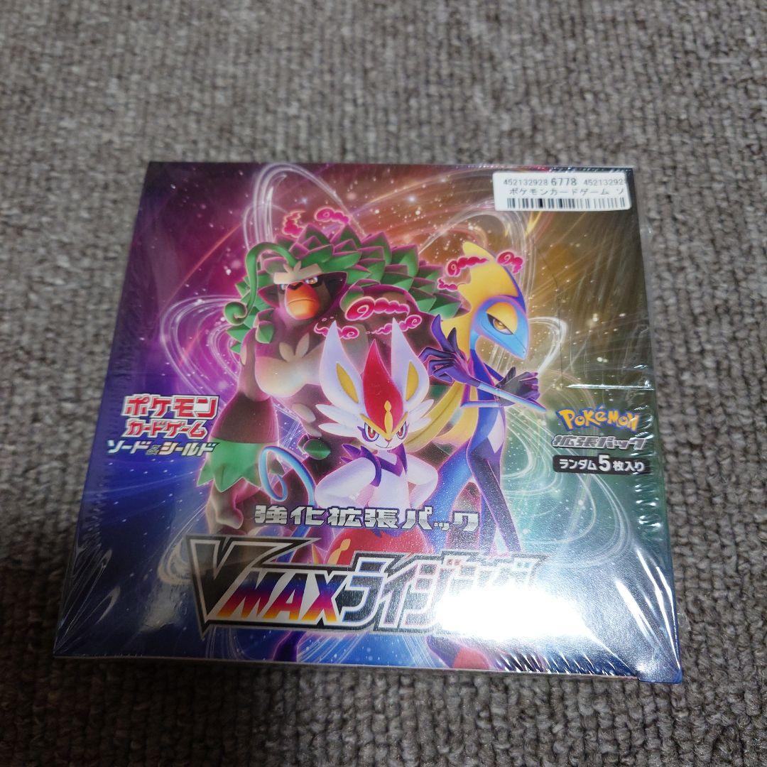 vmaxライジング 未開封 box　シュリンク付き ソード＆シールド 強化拡張パック VMAXライジング(シュリンク未開封BOX