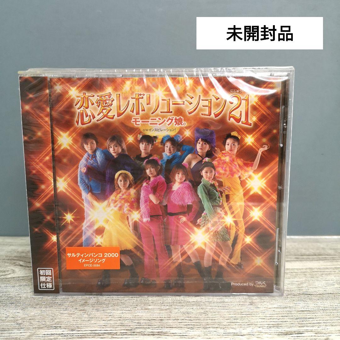 未開封｜モーニング娘。｜恋愛レボリューション21｜CD - メルカリ