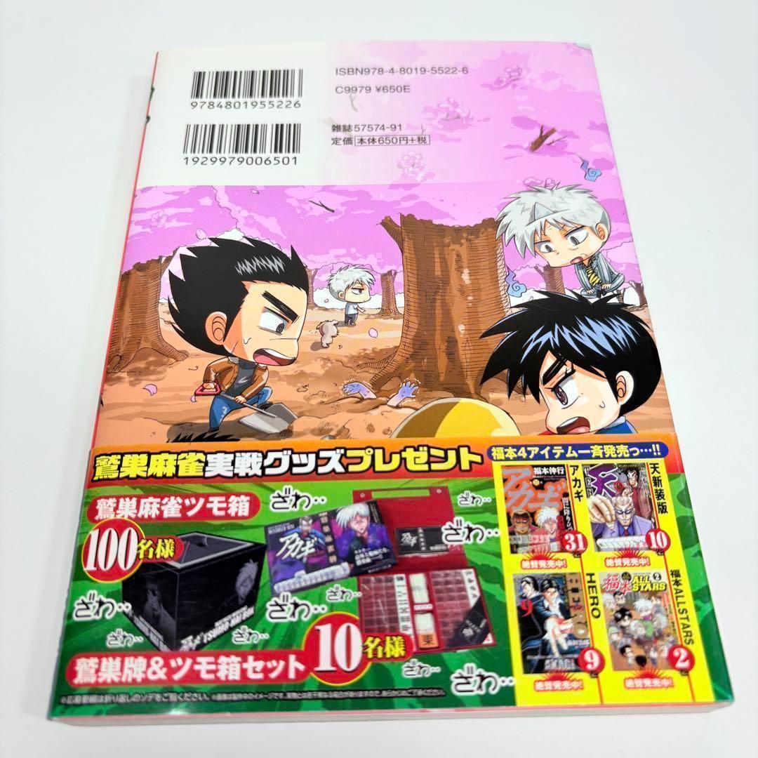 【初版】3冊セット 福本ALLSTARS 1巻 2巻 3巻