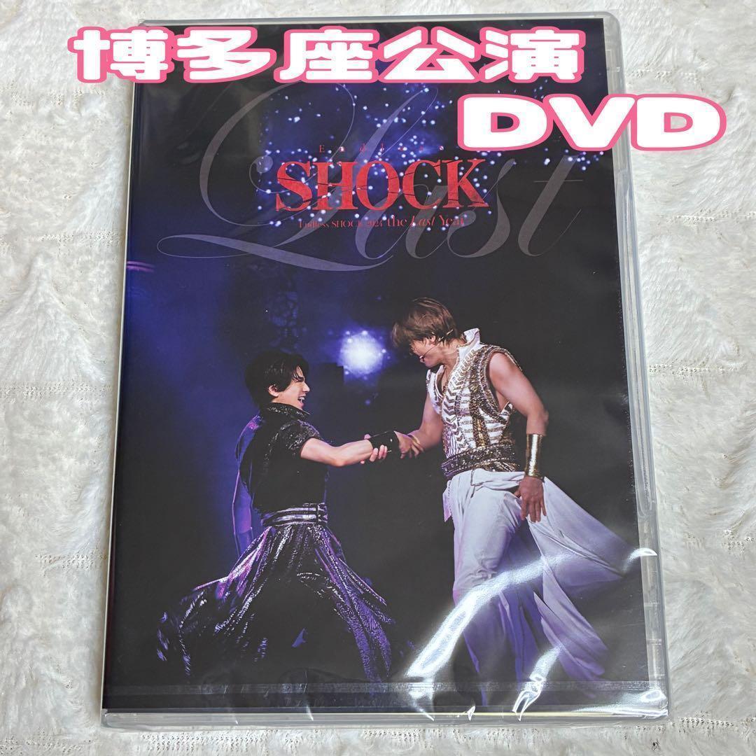 DVD 博多 Endless SHOCK 2024 the Last Year - メルカリ