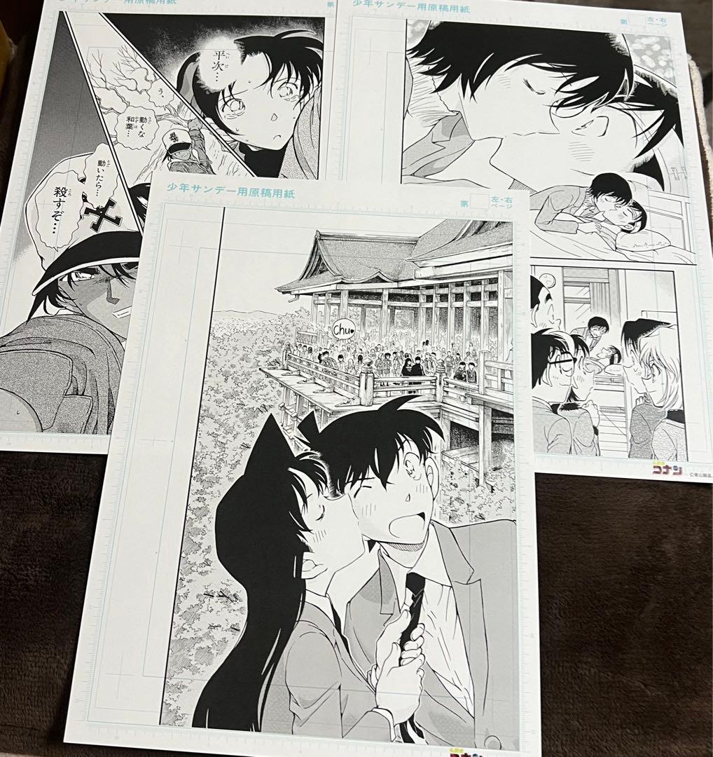 サンデー文化祭 名探偵コナン 複製原画 3枚セット 《会場限定販売品