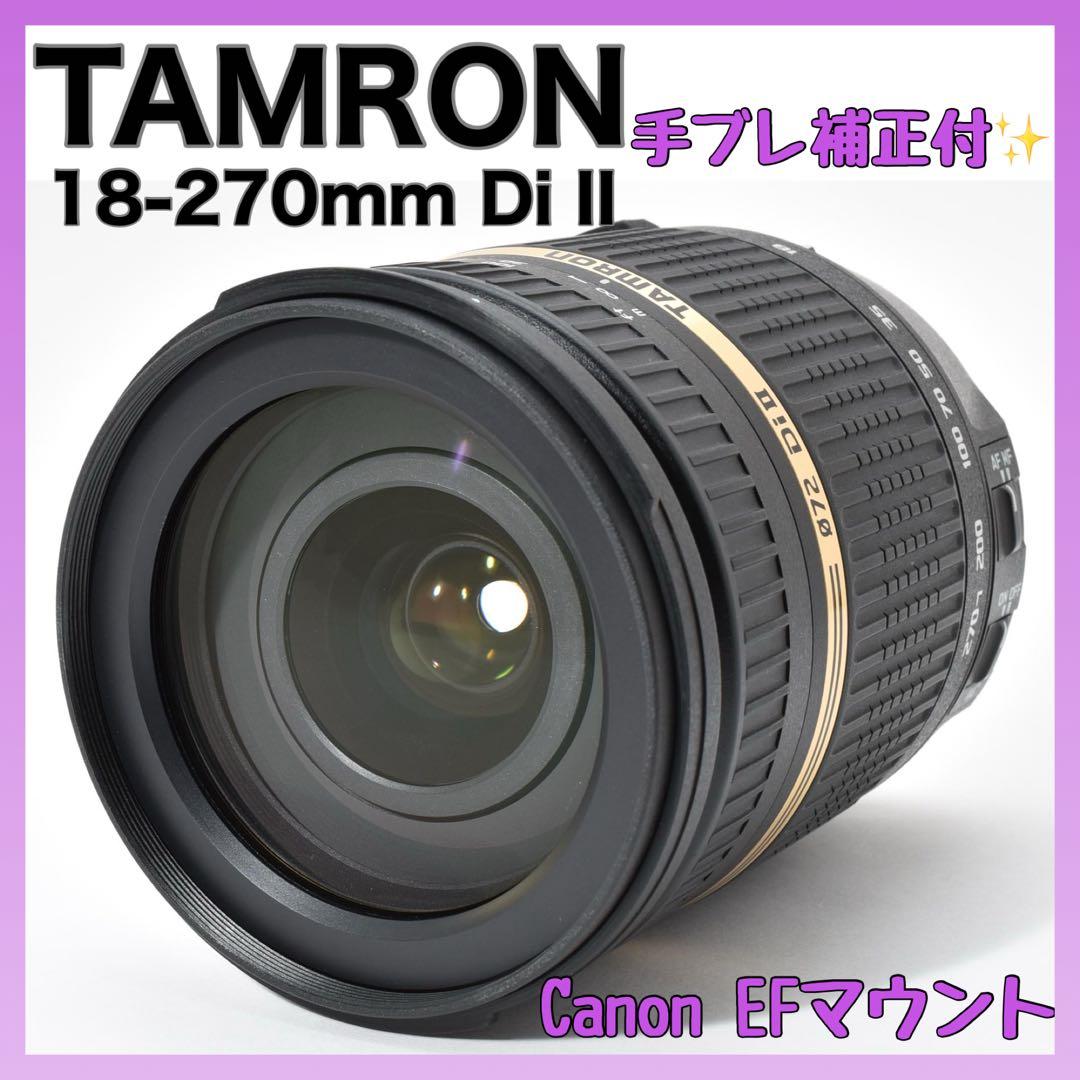 TAMRON 18-270mm F3.5-6.3 Di II Canon 高倍率 - メルカリ