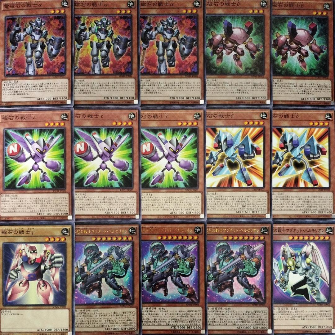 遊戯王 構築済み 磁石の戦士 デッキ】電磁石の戦士α 磁石の戦士δ 同胞