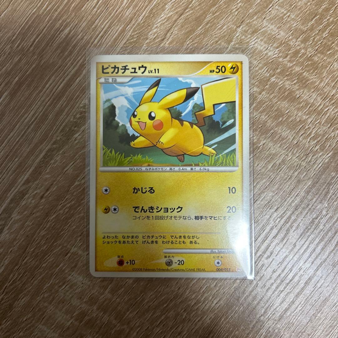 ピカチュウ ギフトボックス Pt 004/015 - メルカリ