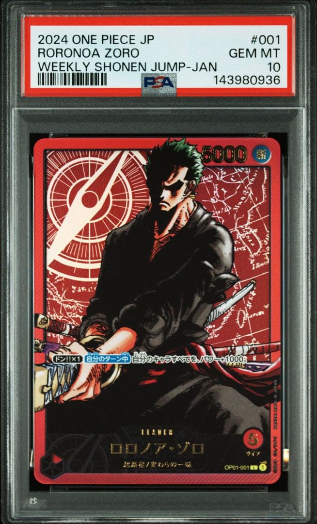 PSA10】 ロロノア・ゾロ レカフィグ Zoro Shonen Jump - メルカリ