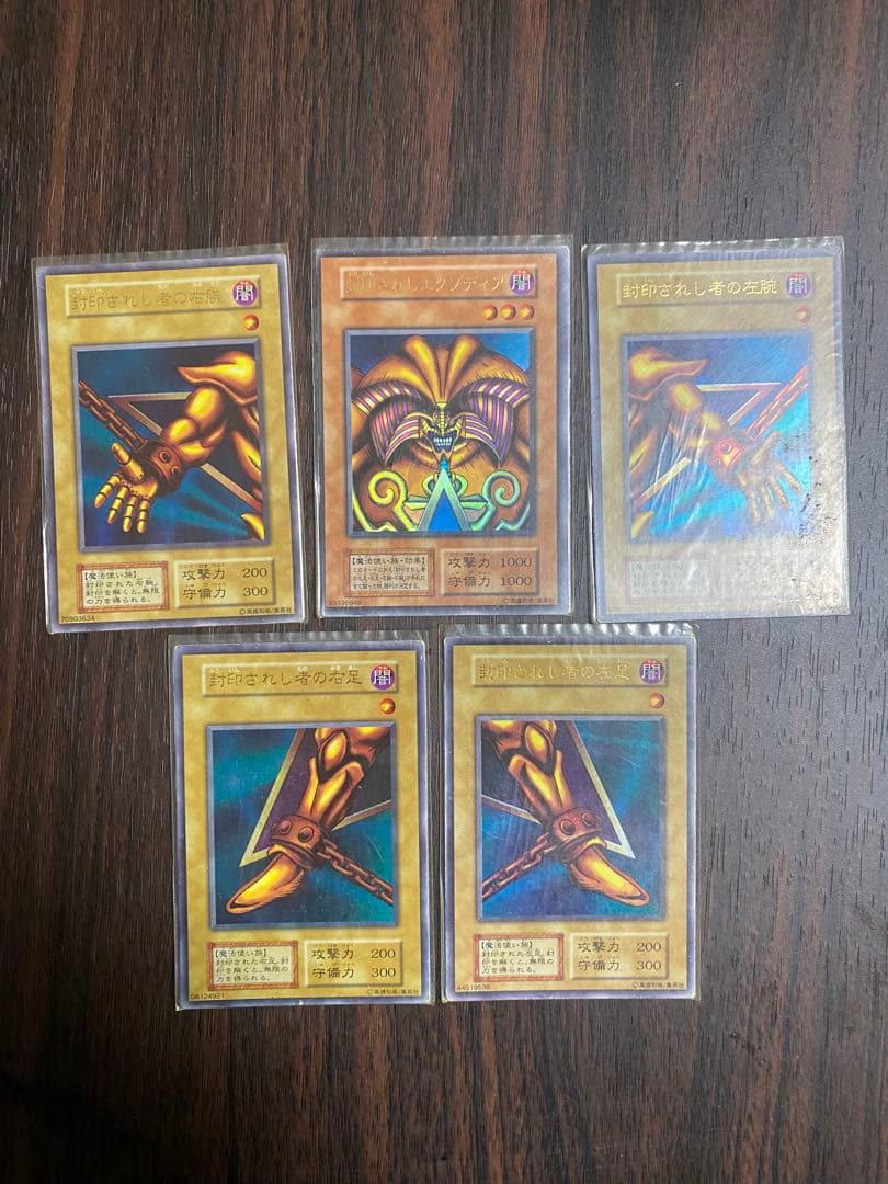 エグゾディアセット　遊戯王 Amazon.co.jp: 【復刻版エクゾディアセット】 遊戯王カード 封印されし