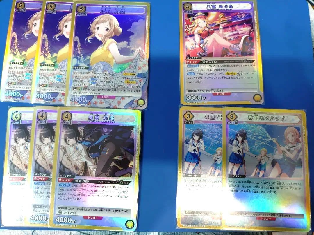 匿名配送】ユニオンアリーナ イルミネーションスターズ 黄色