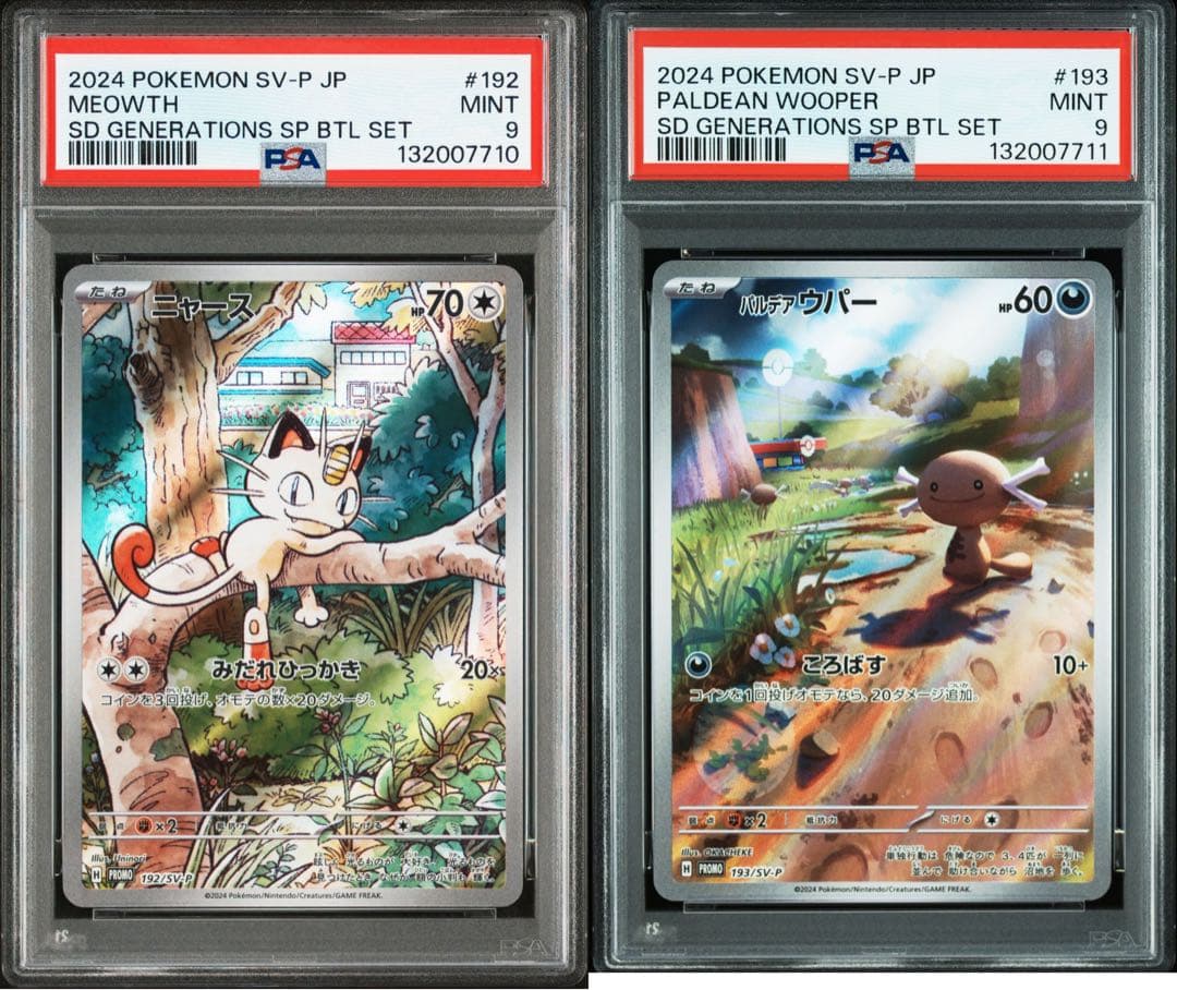 PSA ニャース　パルデアウパー　プロモ　連番 PSA10【連番】 ニャース パルデアウパー プロモ AR - メルカリ