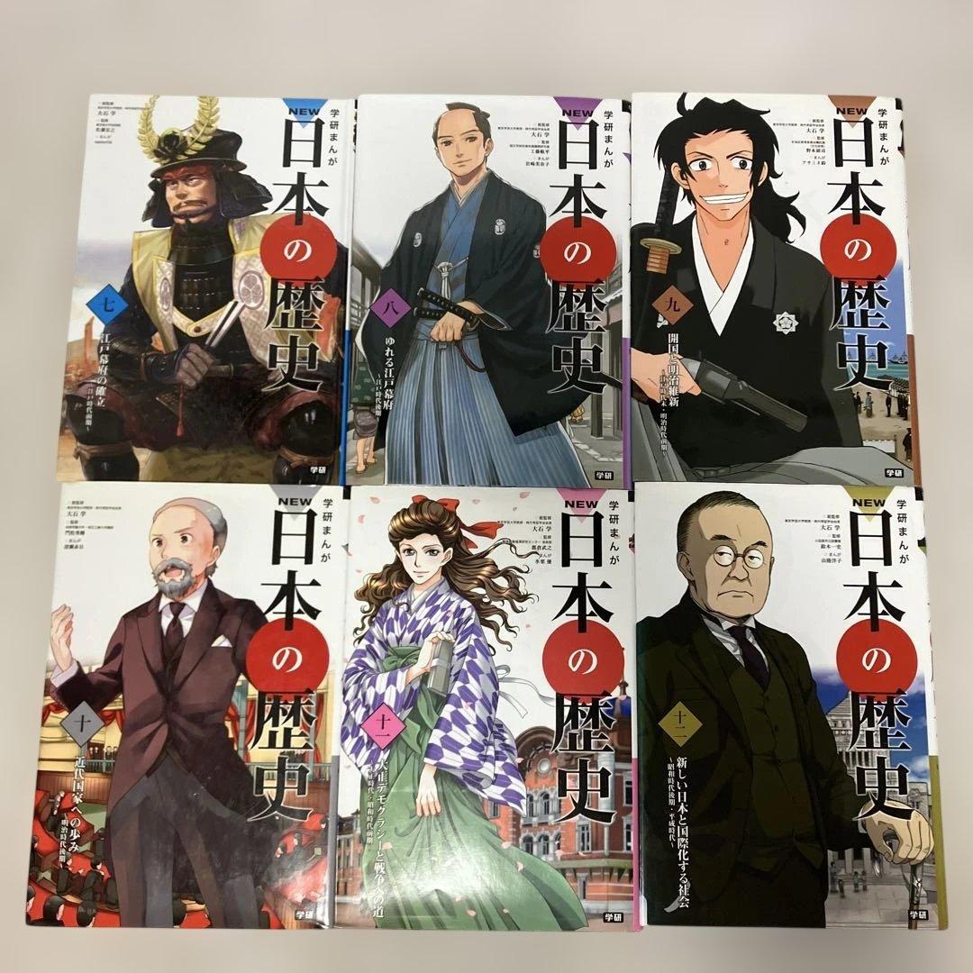 学研まんがNEW日本の歴史 全巻セット - メルカリ