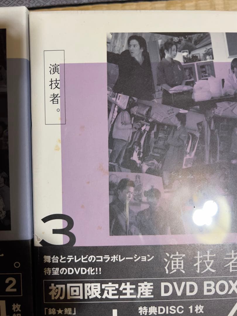 演技者。」～1stシリーズ Vol.1〜7〈初回限定版・4枚組〉まとめ売り