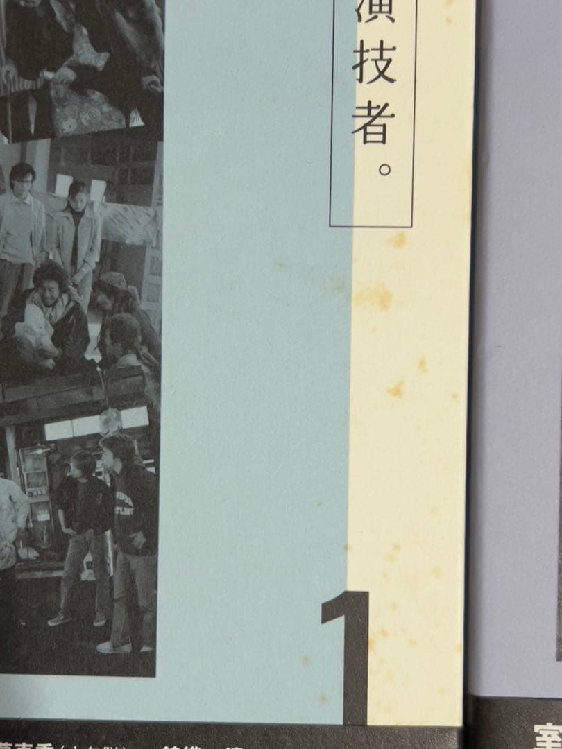 演技者。」～1stシリーズ Vol.1〜7〈初回限定版・4枚組〉まとめ売り