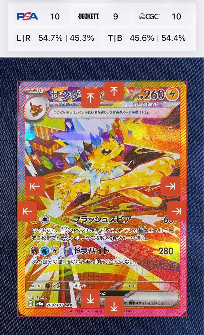 サンダースex SAR SV8a テラスタルフェスex 209/187 - メルカリ