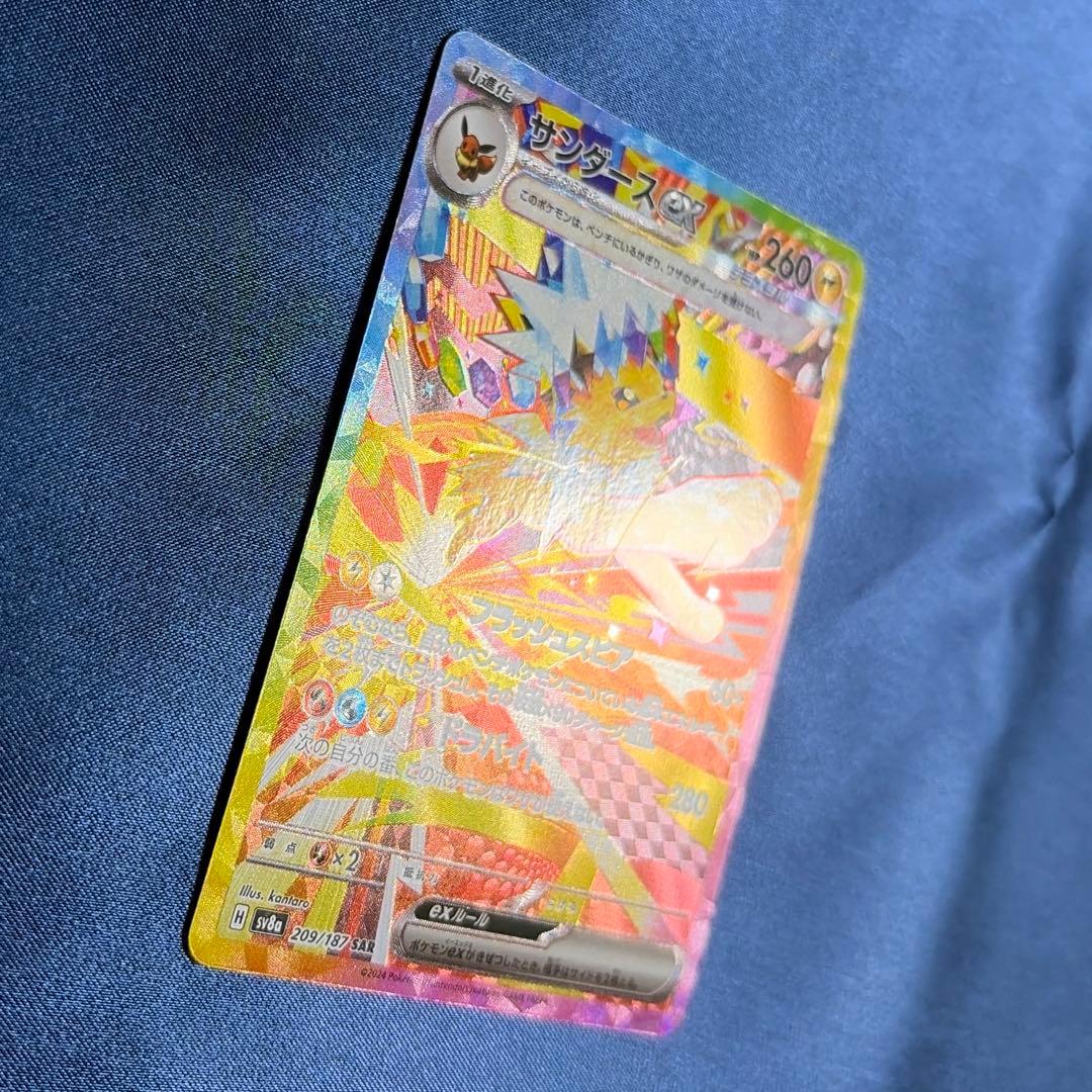 サンダースex SAR SV8a テラスタルフェスex 209/187 - メルカリ