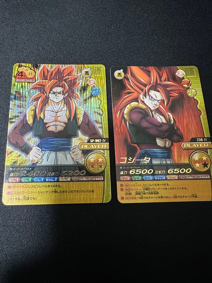 ドラゴンボール W爆裂インパクト 爆レアスーパーサイヤ人ゴジータ