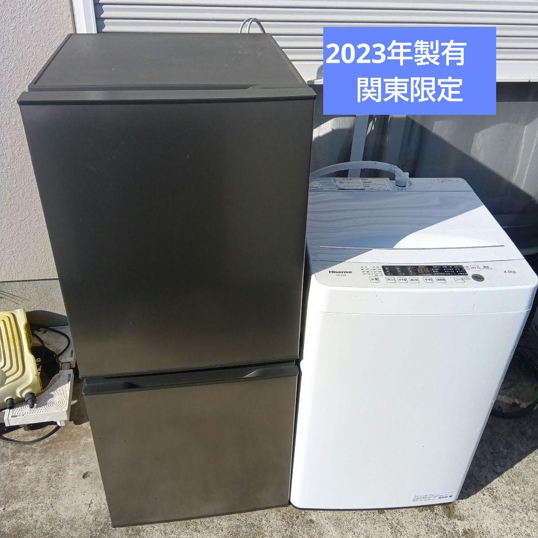 洗濯機 冷蔵庫 2点セット 2023年製有 高年式 生活家電 関東限定 - メルカリ