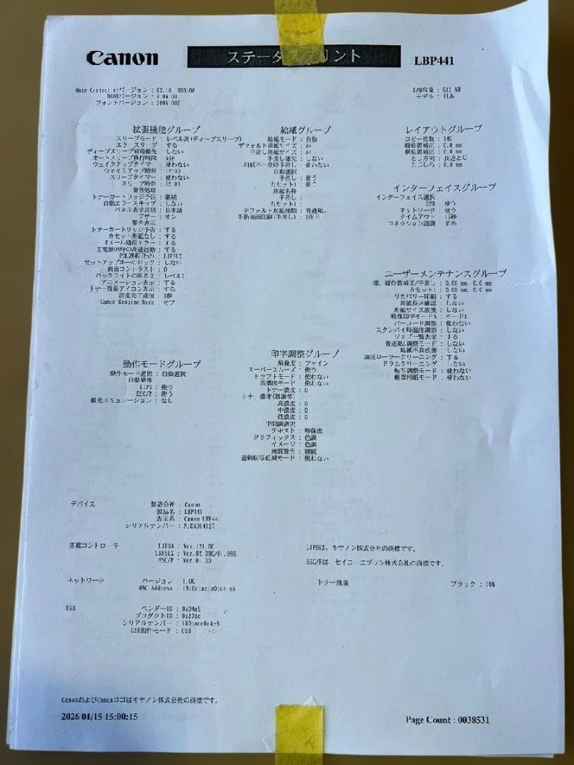 Canon Satera LBP441E 38531枚 動作OK/トナー・元箱付 K107469542