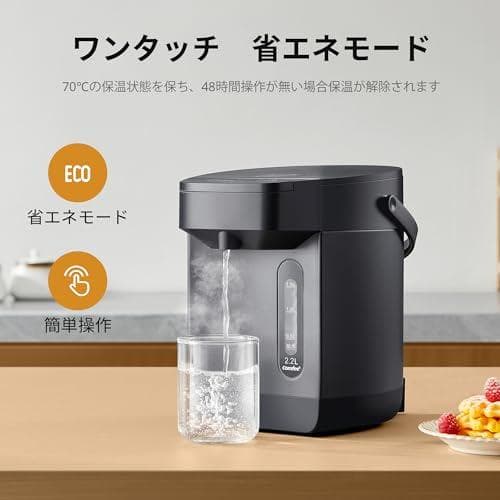 COMFEE' 電気ポット 電動お湯ポット 2.2L マイコン 保温温_corg