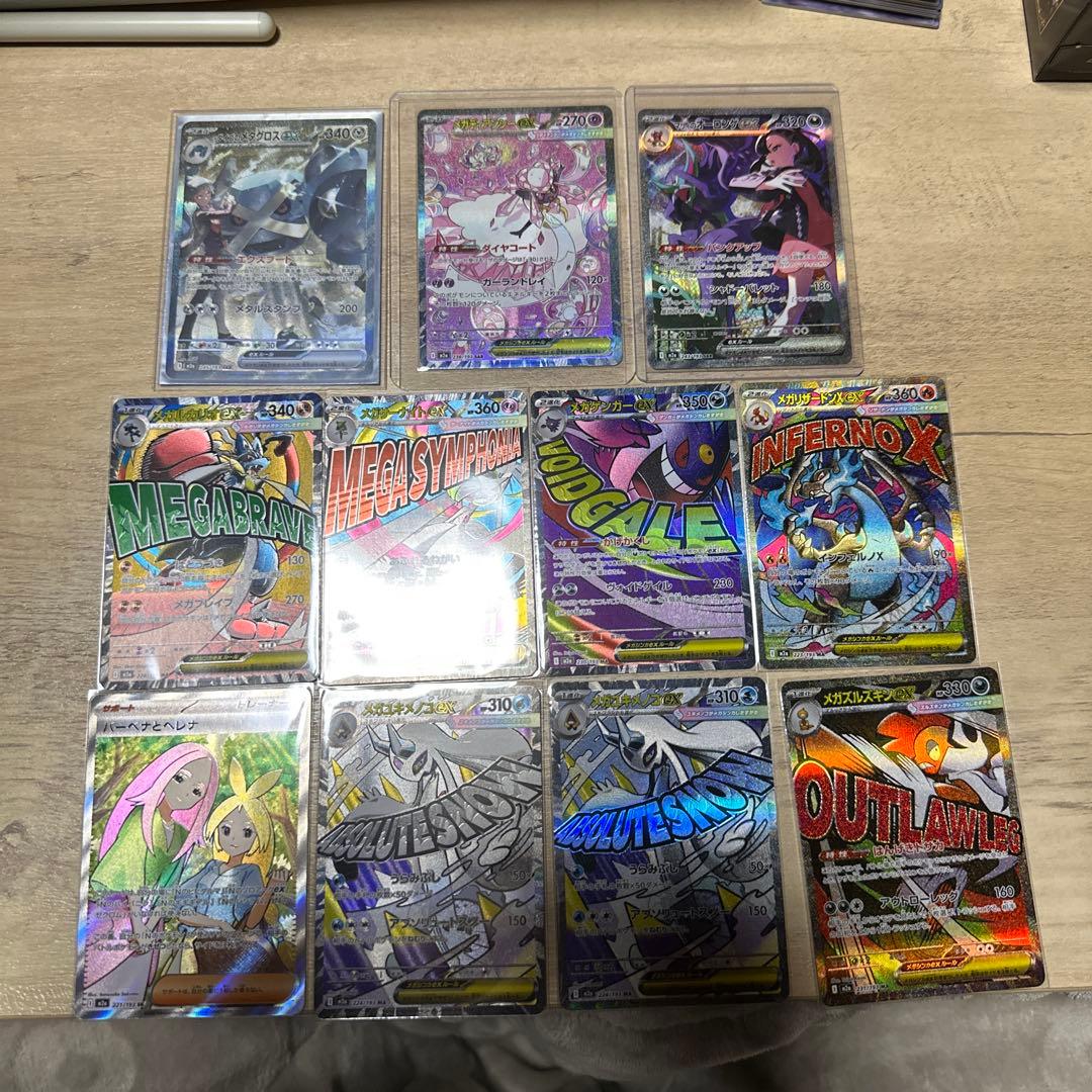 メガドリーム SAR MA SR セット - メルカリ