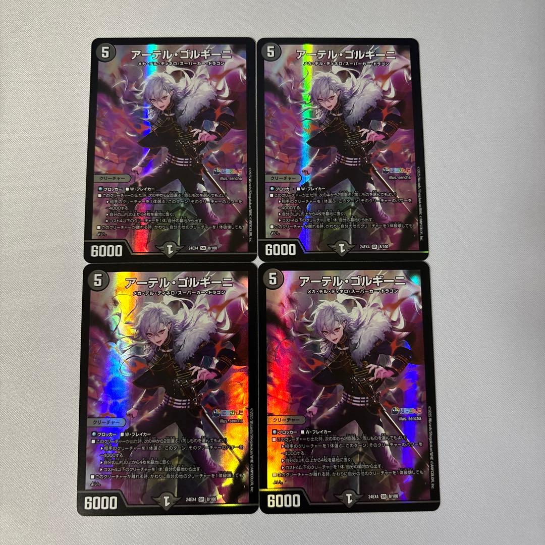 アーテルゴルギーニ 4枚 葛葉 にじさんじ - メルカリ